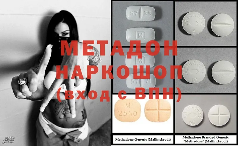 МЕТАДОН methadone  даркнет официальный сайт  Снежногорск 